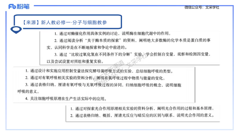 理论精讲24-教学设计-拾光_4-教培资料-26年最新资料-同步更新_初中高中教资_03科三专项（进去保存报考的学科即可）_01科目三FB网课、三色速记手册、知识点导图等推荐_初中