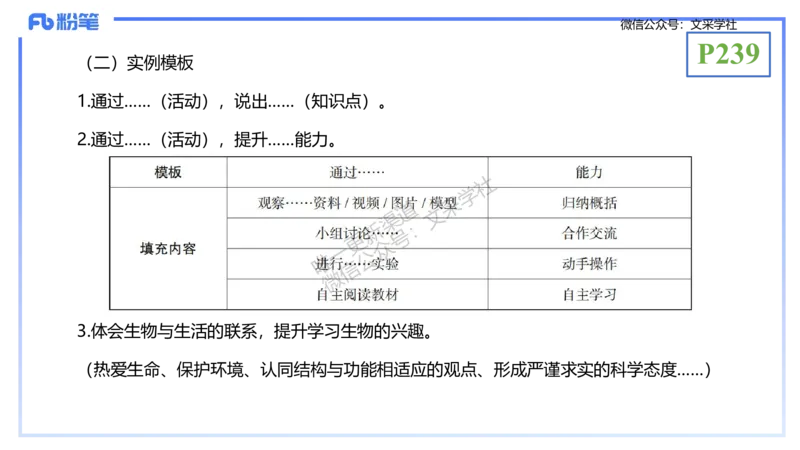 理论精讲24-教学设计-拾光_4-教培资料-26年最新资料-同步更新_初中高中教资_03科三专项（进去保存报考的学科即可）_01科目三FB网课、三色速记手册、知识点导图等推荐_初中