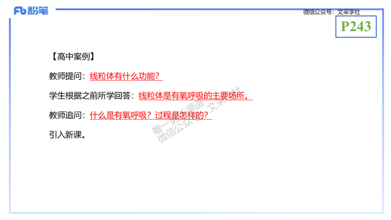 理论精讲24-教学设计-拾光_4-教培资料-26年最新资料-同步更新_初中高中教资_03科三专项（进去保存报考的学科即可）_01科目三FB网课、三色速记手册、知识点导图等推荐_初中