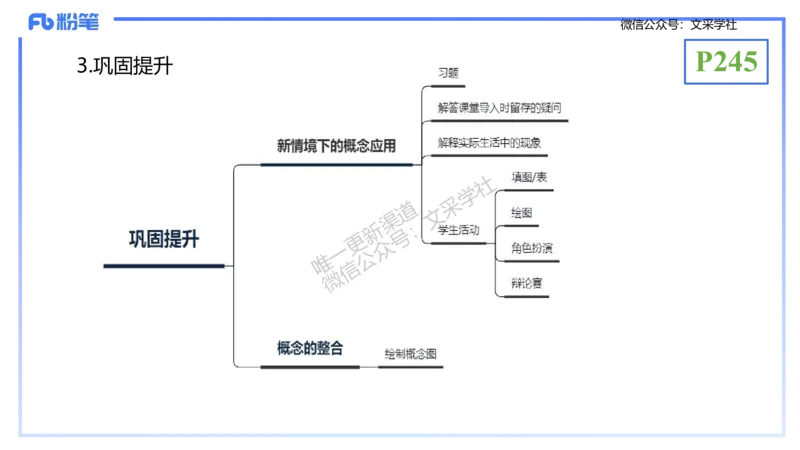 理论精讲24-教学设计-拾光_4-教培资料-26年最新资料-同步更新_初中高中教资_03科三专项（进去保存报考的学科即可）_01科目三FB网课、三色速记手册、知识点导图等推荐_初中