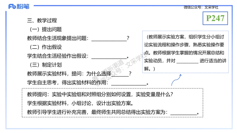 理论精讲24-教学设计-拾光_4-教培资料-26年最新资料-同步更新_初中高中教资_03科三专项（进去保存报考的学科即可）_01科目三FB网课、三色速记手册、知识点导图等推荐_初中