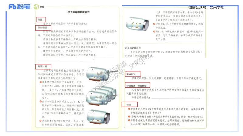 理论精讲24-教学设计-拾光_4-教培资料-26年最新资料-同步更新_初中高中教资_03科三专项（进去保存报考的学科即可）_01科目三FB网课、三色速记手册、知识点导图等推荐_初中