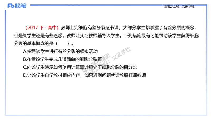 理论精讲24-教学设计-拾光_4-教培资料-26年最新资料-同步更新_初中高中教资_03科三专项（进去保存报考的学科即可）_01科目三FB网课、三色速记手册、知识点导图等推荐_初中