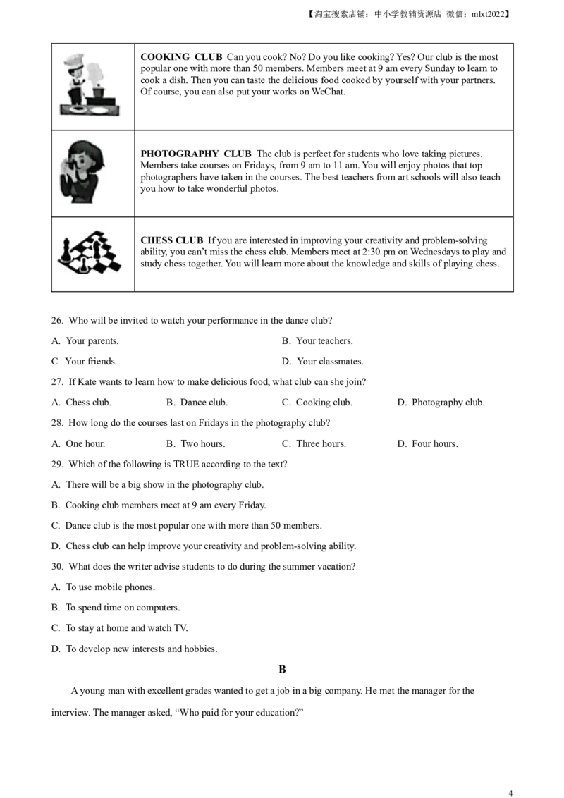 精品解析：2023年云南省中考英语真题（原卷版）_中考真题_3.英语中考真题2015-2024年_2023中考英语真题7.20