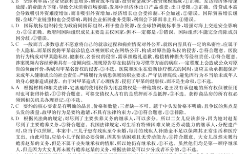 高二期末考-政治答案_2025年7月_250706广西羽宸教育&middot;新课程教研联盟暨梧州市2025年春季期高二年级7月期末考试（全科）_梧州市2025年春季期高二年级7月期末考试政治