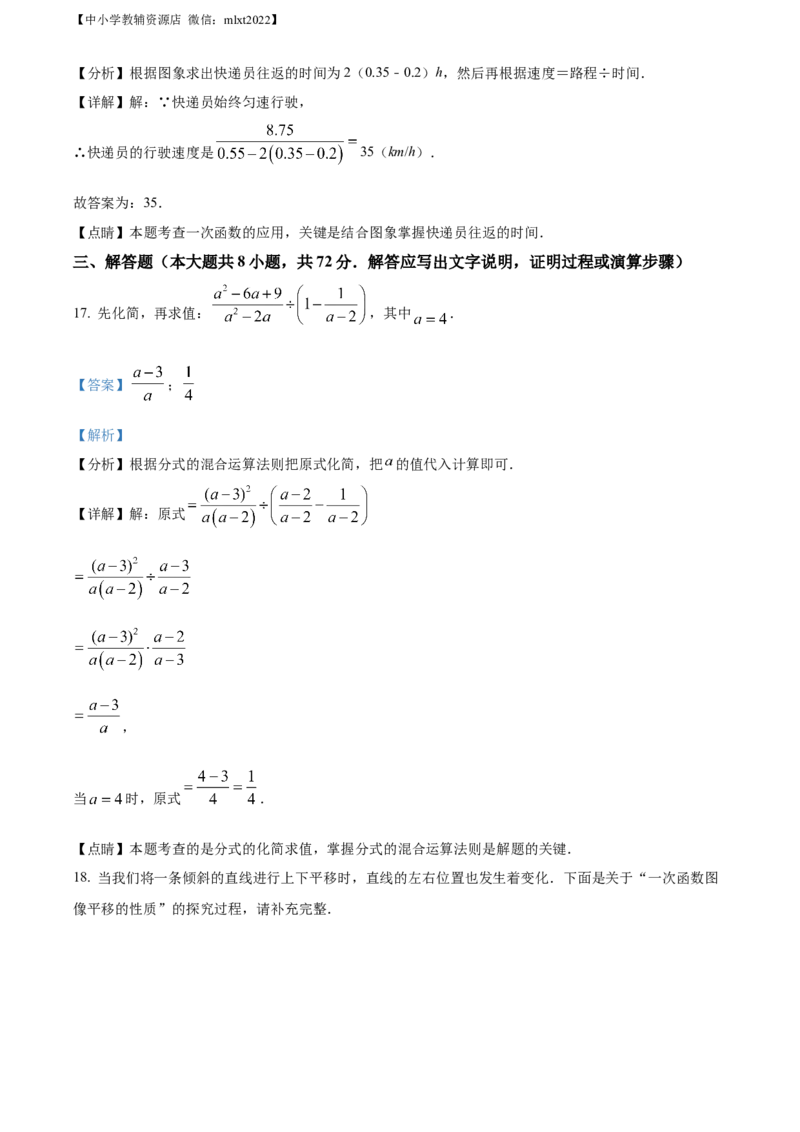 精品解析：2022年辽宁省阜新市中考数学试卷（解析版）_中考真题_2.数学中考真题2015-2024年_2022中考数学真题145份13