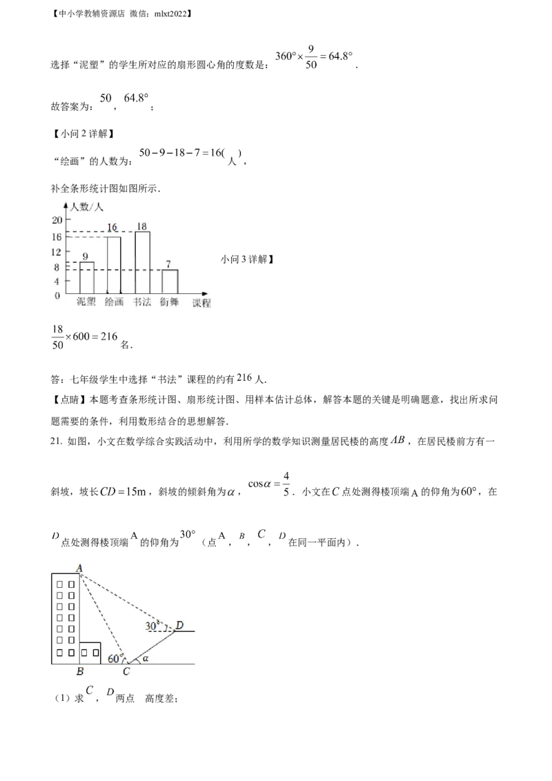 精品解析：2022年辽宁省阜新市中考数学试卷（解析版）_中考真题_2.数学中考真题2015-2024年_2022中考数学真题145份13