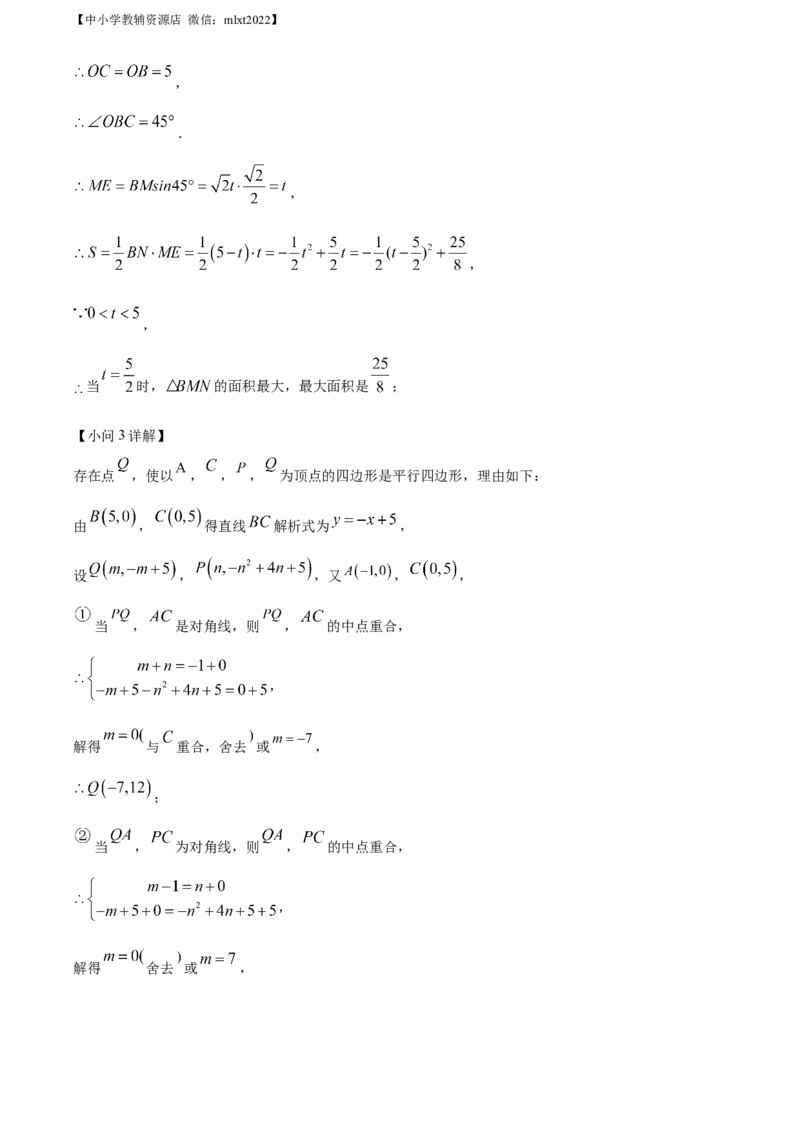 精品解析：2022年辽宁省阜新市中考数学试卷（解析版）_中考真题_2.数学中考真题2015-2024年_2022中考数学真题145份13