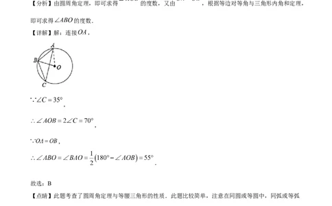 精品解析：2022年辽宁省阜新市中考数学试卷（解析版）_中考真题_2.数学中考真题2015-2024年_2022中考数学真题145份13