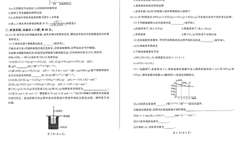 化学(1)_1多考区联考_1110百师联盟2024-2025学年高二上学期11月期中考试