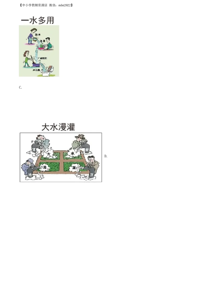 精品解析：2022年辽宁省沈阳市中考地理真题（原卷版）_中考真题_9.地理中考真题2015-2024年_2022中考地理真题98份18