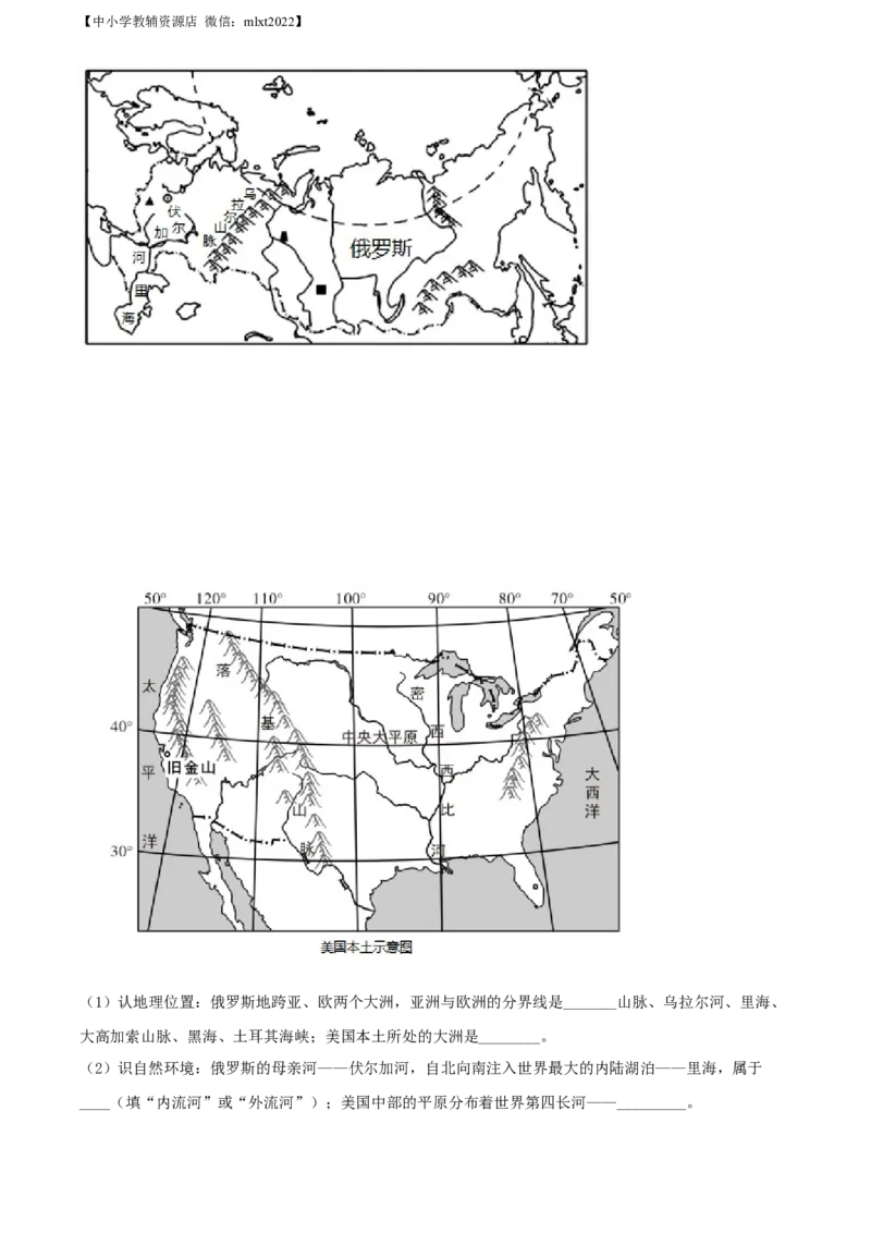精品解析：2022年辽宁省沈阳市中考地理真题（原卷版）_中考真题_9.地理中考真题2015-2024年_2022中考地理真题98份18