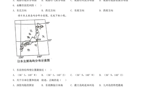 精品解析：2022年辽宁省沈阳市中考地理真题（原卷版）_中考真题_9.地理中考真题2015-2024年_2022中考地理真题98份18
