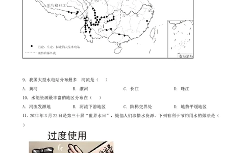 精品解析：2022年辽宁省沈阳市中考地理真题（原卷版）_中考真题_9.地理中考真题2015-2024年_2022中考地理真题98份18