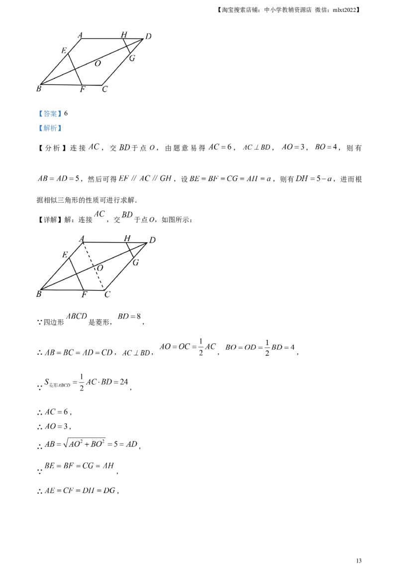 精品解析：2023年湖北省十堰市中考数学真题（解析版）_中考真题_2.数学中考真题2015-2024年_2023中考数学真题7.20_精品解析：2023年湖北省十堰市中考数学真题