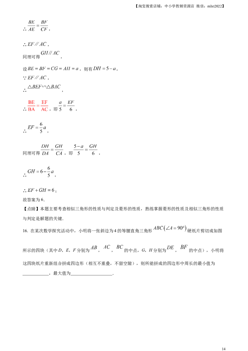 精品解析：2023年湖北省十堰市中考数学真题（解析版）_中考真题_2.数学中考真题2015-2024年_2023中考数学真题7.20_精品解析：2023年湖北省十堰市中考数学真题
