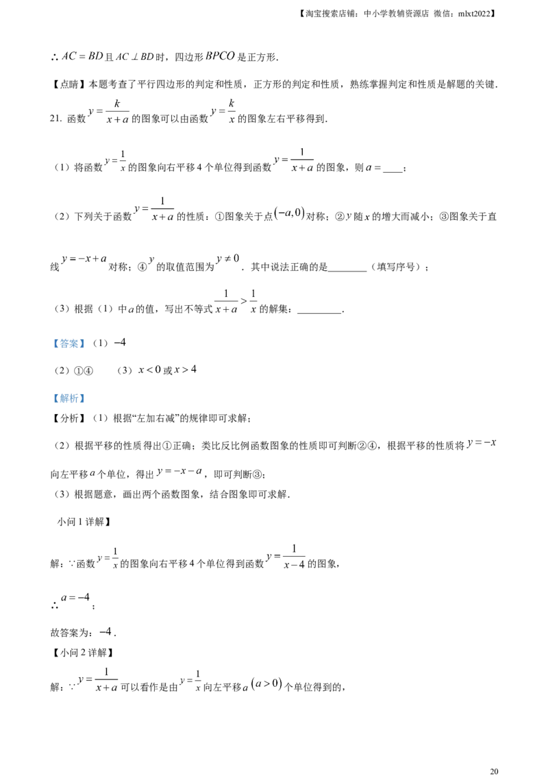 精品解析：2023年湖北省十堰市中考数学真题（解析版）_中考真题_2.数学中考真题2015-2024年_2023中考数学真题7.20_精品解析：2023年湖北省十堰市中考数学真题
