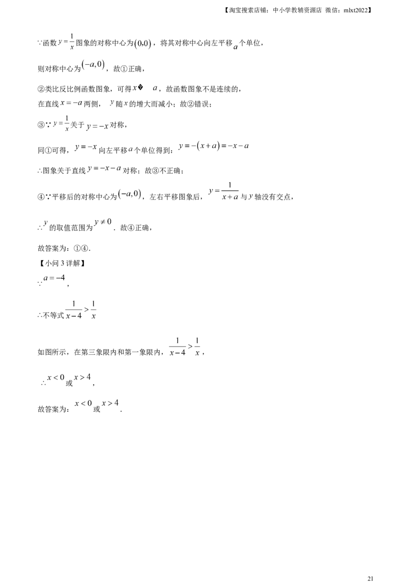 精品解析：2023年湖北省十堰市中考数学真题（解析版）_中考真题_2.数学中考真题2015-2024年_2023中考数学真题7.20_精品解析：2023年湖北省十堰市中考数学真题