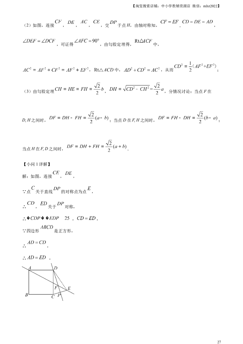 精品解析：2023年湖北省十堰市中考数学真题（解析版）_中考真题_2.数学中考真题2015-2024年_2023中考数学真题7.20_精品解析：2023年湖北省十堰市中考数学真题
