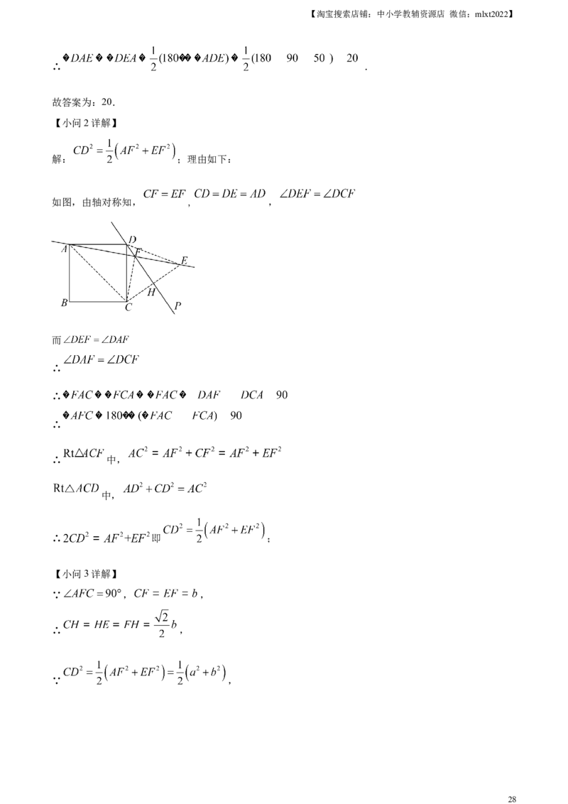 精品解析：2023年湖北省十堰市中考数学真题（解析版）_中考真题_2.数学中考真题2015-2024年_2023中考数学真题7.20_精品解析：2023年湖北省十堰市中考数学真题