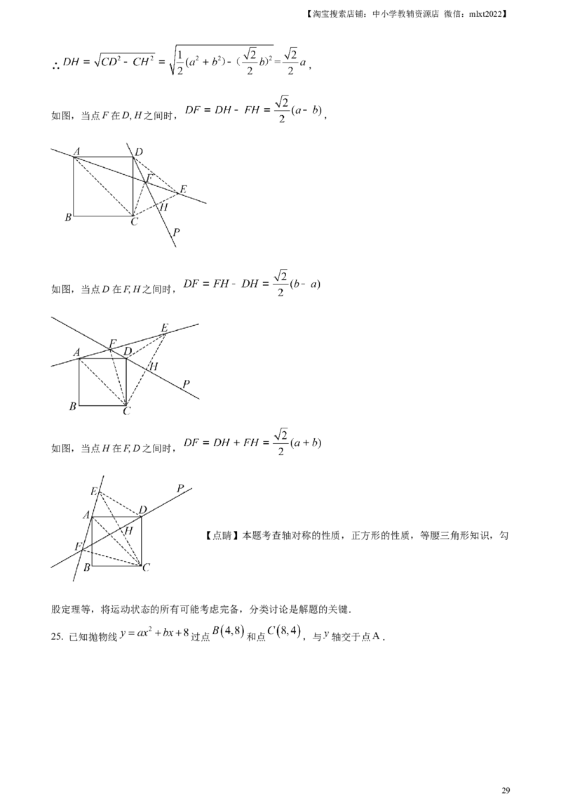 精品解析：2023年湖北省十堰市中考数学真题（解析版）_中考真题_2.数学中考真题2015-2024年_2023中考数学真题7.20_精品解析：2023年湖北省十堰市中考数学真题