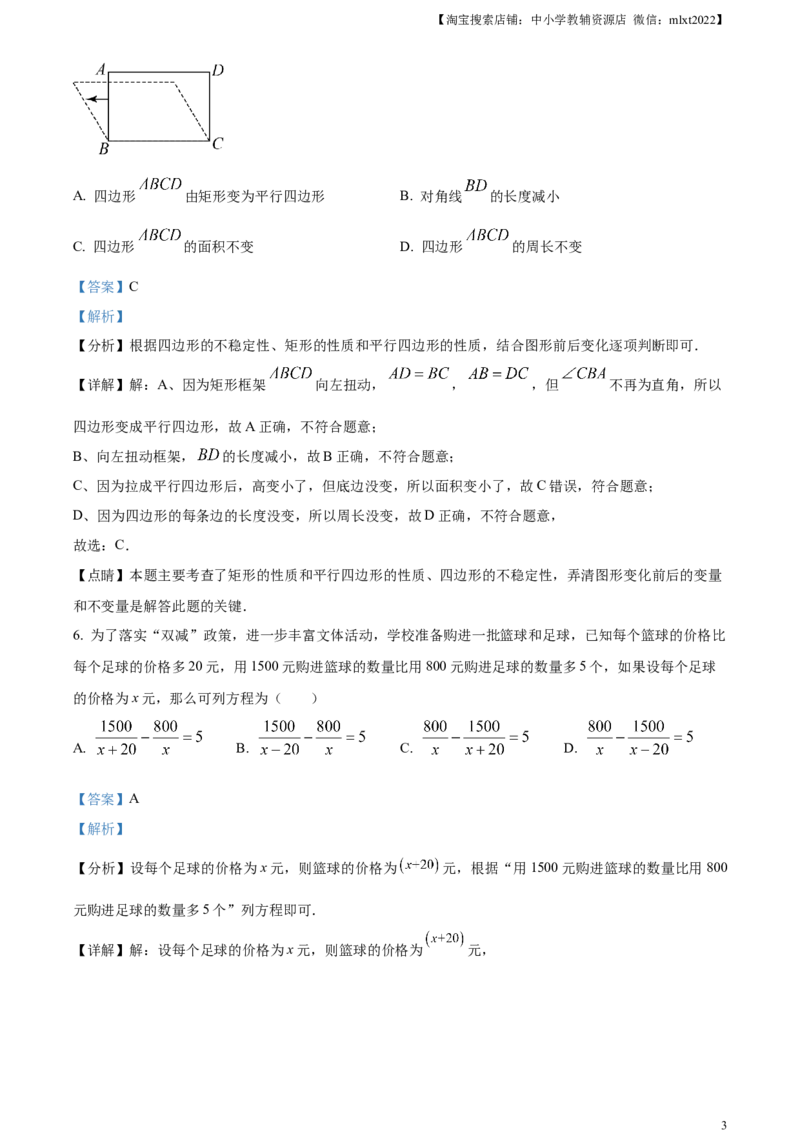 精品解析：2023年湖北省十堰市中考数学真题（解析版）_中考真题_2.数学中考真题2015-2024年_2023中考数学真题7.20_精品解析：2023年湖北省十堰市中考数学真题