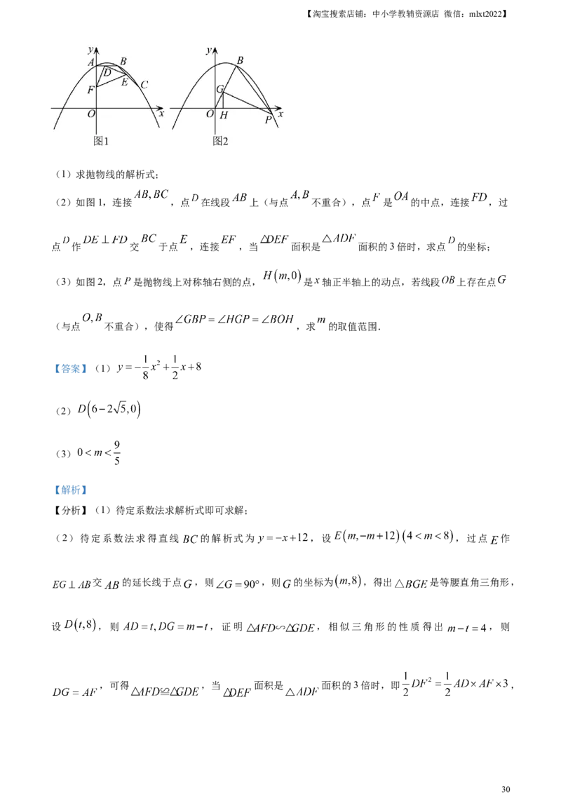 精品解析：2023年湖北省十堰市中考数学真题（解析版）_中考真题_2.数学中考真题2015-2024年_2023中考数学真题7.20_精品解析：2023年湖北省十堰市中考数学真题