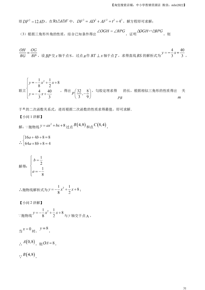 精品解析：2023年湖北省十堰市中考数学真题（解析版）_中考真题_2.数学中考真题2015-2024年_2023中考数学真题7.20_精品解析：2023年湖北省十堰市中考数学真题