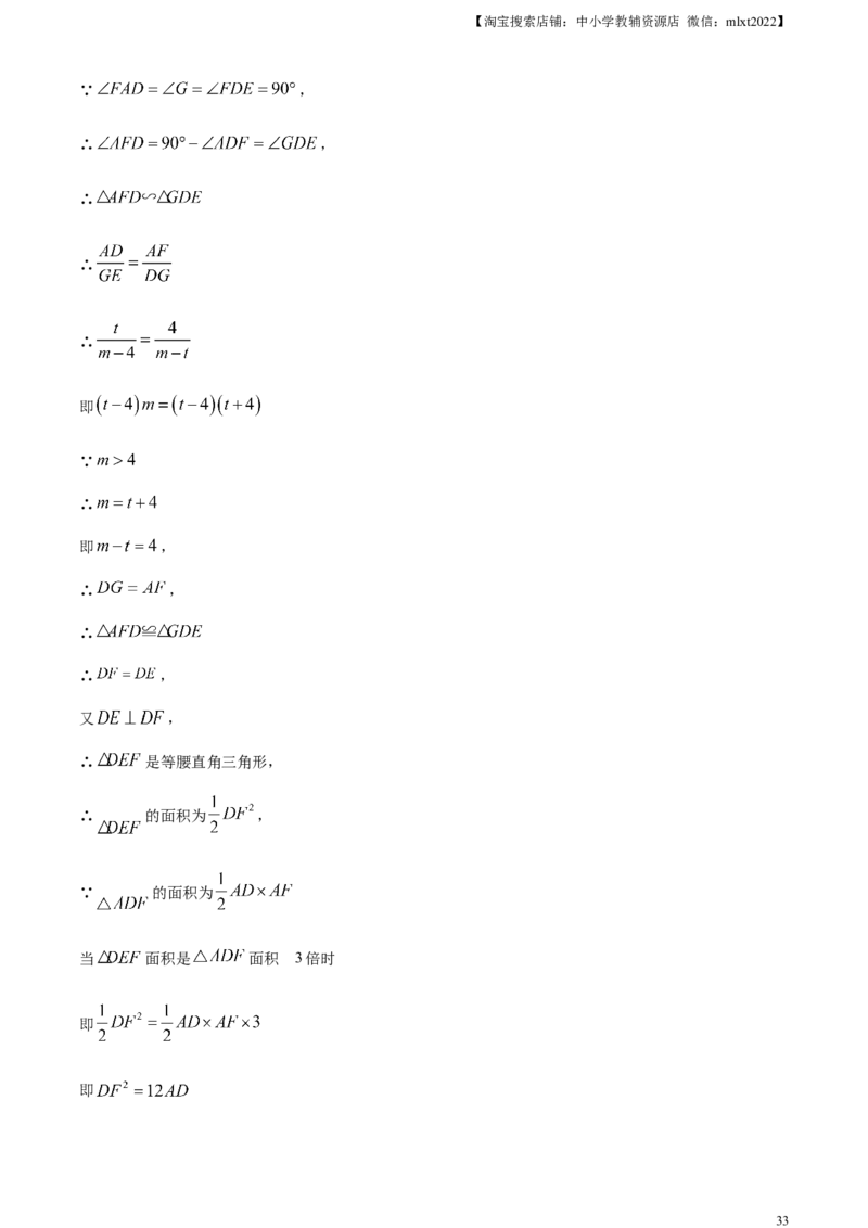 精品解析：2023年湖北省十堰市中考数学真题（解析版）_中考真题_2.数学中考真题2015-2024年_2023中考数学真题7.20_精品解析：2023年湖北省十堰市中考数学真题