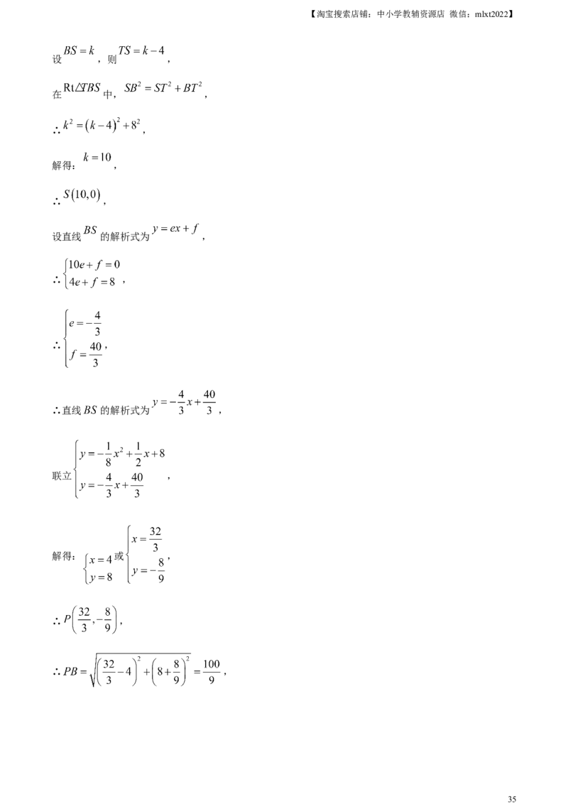 精品解析：2023年湖北省十堰市中考数学真题（解析版）_中考真题_2.数学中考真题2015-2024年_2023中考数学真题7.20_精品解析：2023年湖北省十堰市中考数学真题