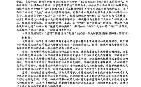 语文+答案-重庆市巴蜀中学教育集团2026届高二（下）期末考试_2025年7月_250702重庆市巴蜀中学教育集团高2026届高二下期末考试