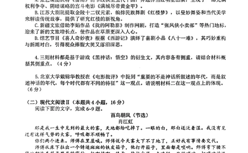 语文+答案-重庆市巴蜀中学教育集团2026届高二（下）期末考试_2025年7月_250702重庆市巴蜀中学教育集团高2026届高二下期末考试
