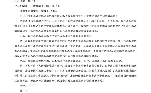 重庆实验外国语学校2025-2026学年度（上）高2026届10月月考（四）语文_251101重庆实验外国语学校2025-2026学年度（上）高2026届10月月考（四）（全科）