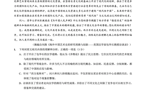 重庆实验外国语学校2025-2026学年度（上）高2026届10月月考（四）语文_251101重庆实验外国语学校2025-2026学年度（上）高2026届10月月考（四）（全科）