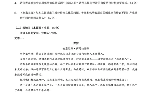 重庆实验外国语学校2025-2026学年度（上）高2026届10月月考（四）语文_251101重庆实验外国语学校2025-2026学年度（上）高2026届10月月考（四）（全科）