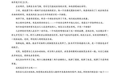 重庆实验外国语学校2025-2026学年度（上）高2026届10月月考（四）语文_251101重庆实验外国语学校2025-2026学年度（上）高2026届10月月考（四）（全科）