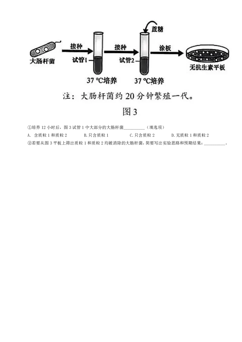2025年福建高考生物真题及答案_1.高考2025全国各省真题+答案_00.2025各省市高考真题及答案（按省份分类）_6、福建卷（全科，持续更新）_6.生物