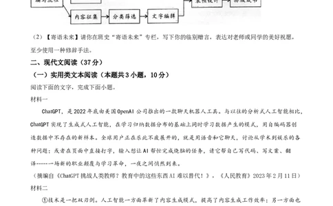 精品解析：2023年四川省自贡市中考语文真题（原卷版）_中考真题_1.语文中考真题2015-2024年_2023中考语文真题7.20_精品解析：2023年四川省自贡市中考语文真题