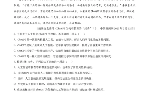 精品解析：2023年四川省自贡市中考语文真题（原卷版）_中考真题_1.语文中考真题2015-2024年_2023中考语文真题7.20_精品解析：2023年四川省自贡市中考语文真题
