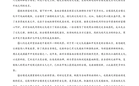 精品解析：2023年四川省自贡市中考语文真题（原卷版）_中考真题_1.语文中考真题2015-2024年_2023中考语文真题7.20_精品解析：2023年四川省自贡市中考语文真题