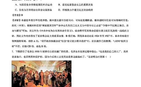 文综答案_九省联考更新中_河南（文综理综）_九省联考文综（河南）（含答案）