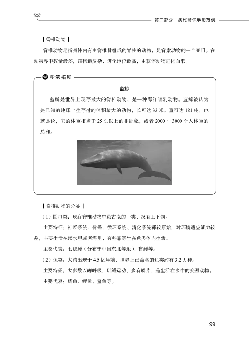 行测必背手册_26吉林考备考资料包_04行测资料包（笔记图推导图等）_02行测手册