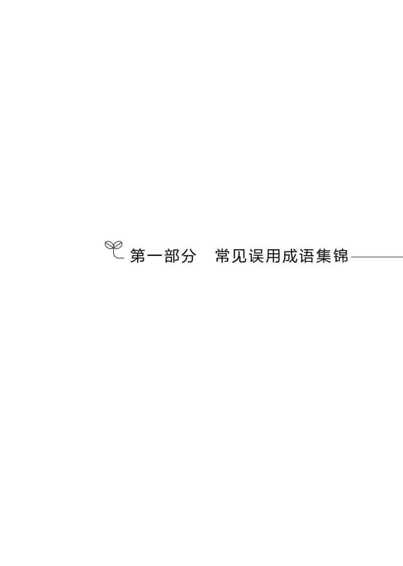 行测必背手册_26吉林考备考资料包_04行测资料包（笔记图推导图等）_02行测手册