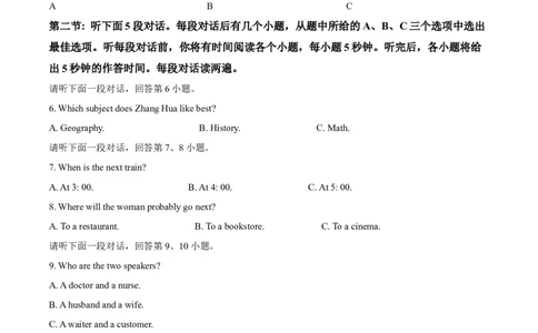 精品解析：2023年内蒙古自治区赤峰市中考英语真题（解析版）_中考真题_3.英语中考真题2015-2024年_2023中考英语真题7.20_精品解析：2023年内蒙古自治区赤峰市中考英语真题_