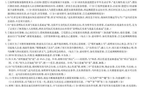 语文答案-11月质量检测_2025年12月_2512022026九师联盟高三11月质量检测（全科）_2026九师联盟高三11月质量检测语文试题（含答案）