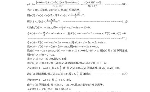 资阳市高中2023级第一次诊断性考试数学答案_251115四川省资阳市高中2023级第一次诊断性考试（资阳一诊）（全科）