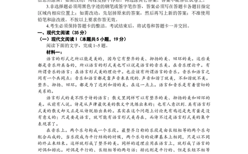 广东省汕头市2023-2024学年高三上学期期末考试语文试题_2024届广东省汕头市高三上学期期末考试_广东省汕头市2024届高三上学期期末考试语文