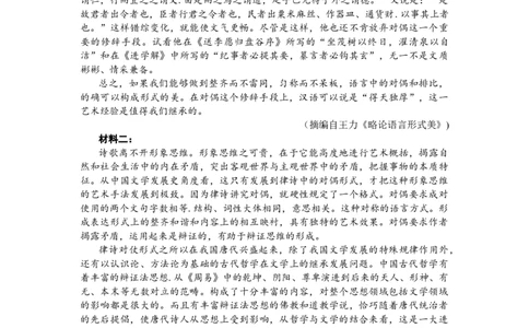 广东省汕头市2023-2024学年高三上学期期末考试语文试题_2024届广东省汕头市高三上学期期末考试_广东省汕头市2024届高三上学期期末考试语文