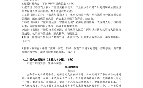 广东省汕头市2023-2024学年高三上学期期末考试语文试题_2024届广东省汕头市高三上学期期末考试_广东省汕头市2024届高三上学期期末考试语文