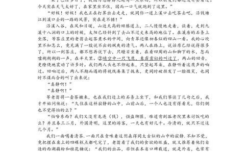 广东省汕头市2023-2024学年高三上学期期末考试语文试题_2024届广东省汕头市高三上学期期末考试_广东省汕头市2024届高三上学期期末考试语文